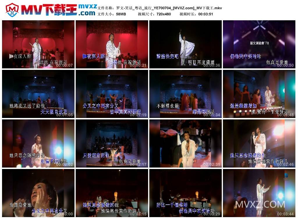 罗文-笑话_粤语_流行_YE700704